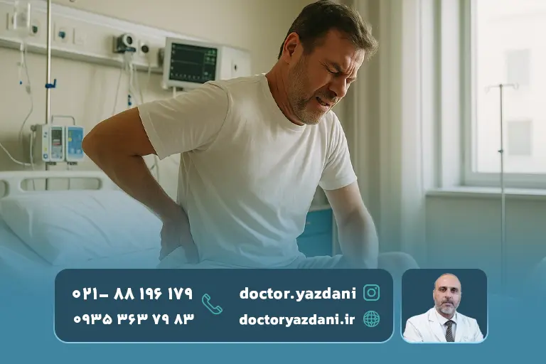 مقایسه -هزینه های-درمان-کمر-درد